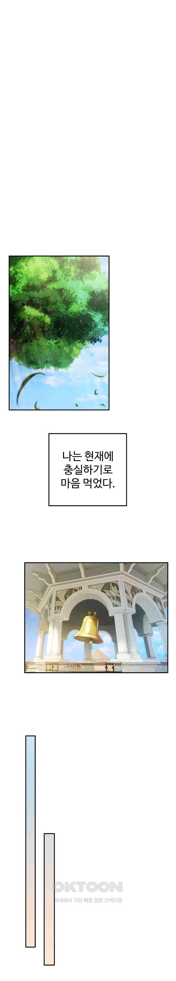 The Intentions of the Neighborhood Meeting Raw - Chapter 24 [photo 33] - MangaPorn