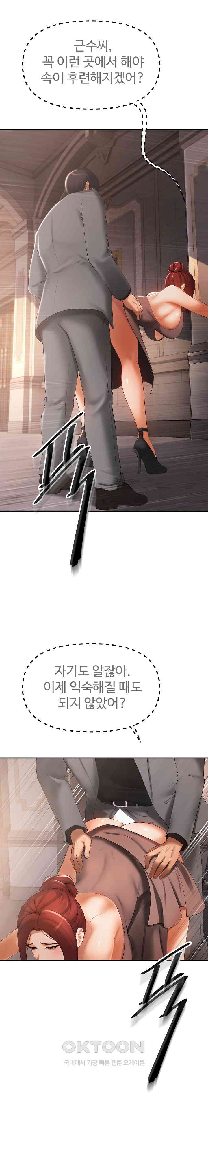 The Intentions of the Neighborhood Meeting Raw - Chapter 24 [photo 36] - MangaPorn