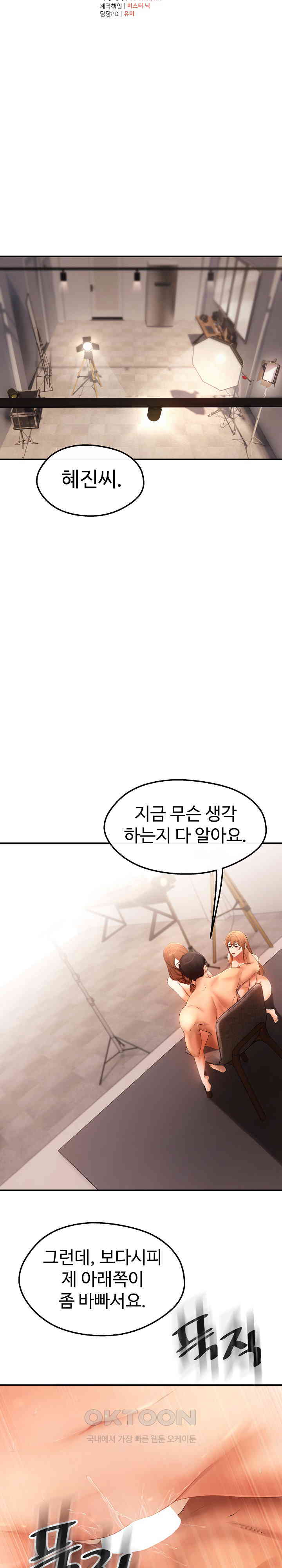 The Intentions of the Neighborhood Meeting Raw - Chapter 24 [photo 4] - MangaPorn