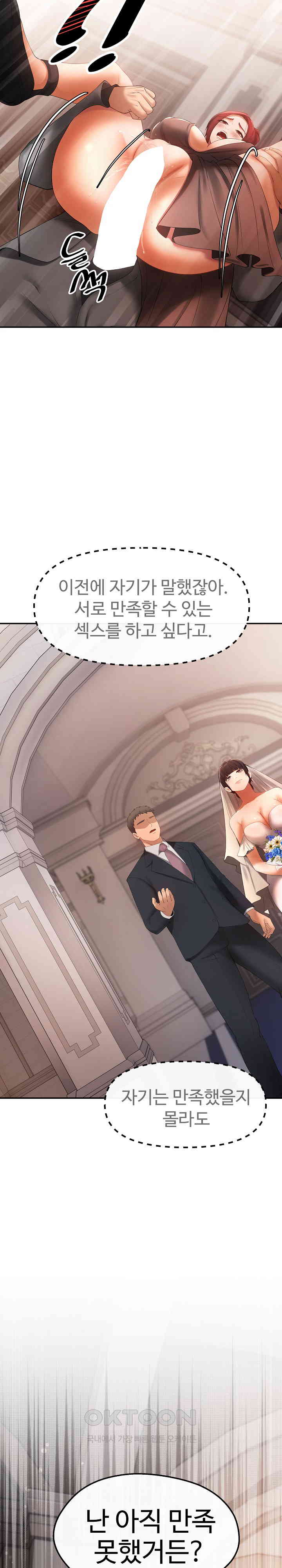 The Intentions of the Neighborhood Meeting Raw - Chapter 24 [photo 40] - MangaPorn