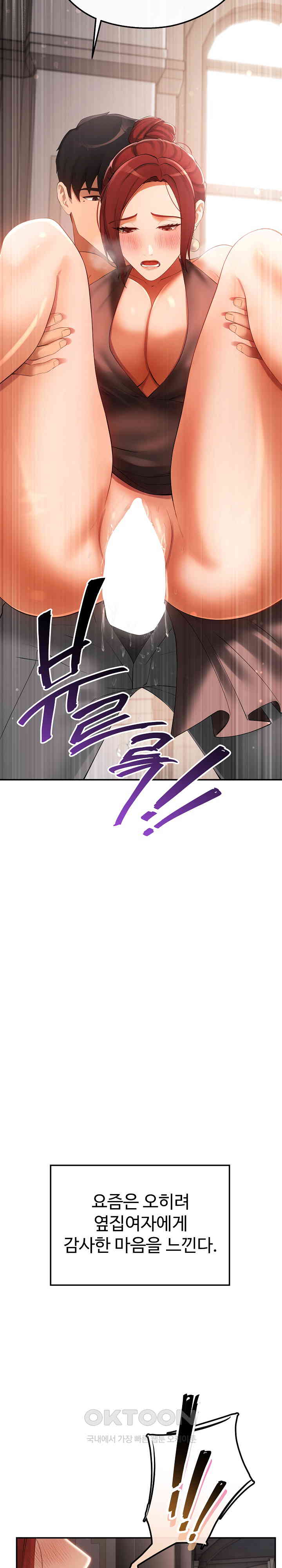 The Intentions of the Neighborhood Meeting Raw - Chapter 24 [photo 41] - MangaPorn