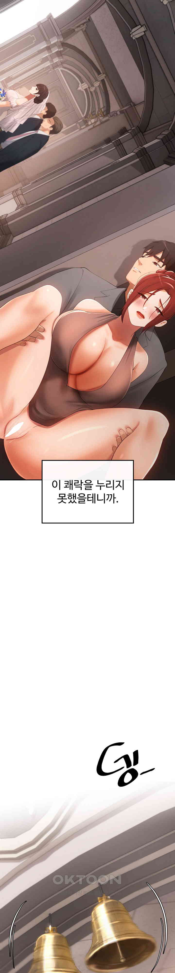 The Intentions of the Neighborhood Meeting Raw - Chapter 24 [photo 43] - MangaPorn