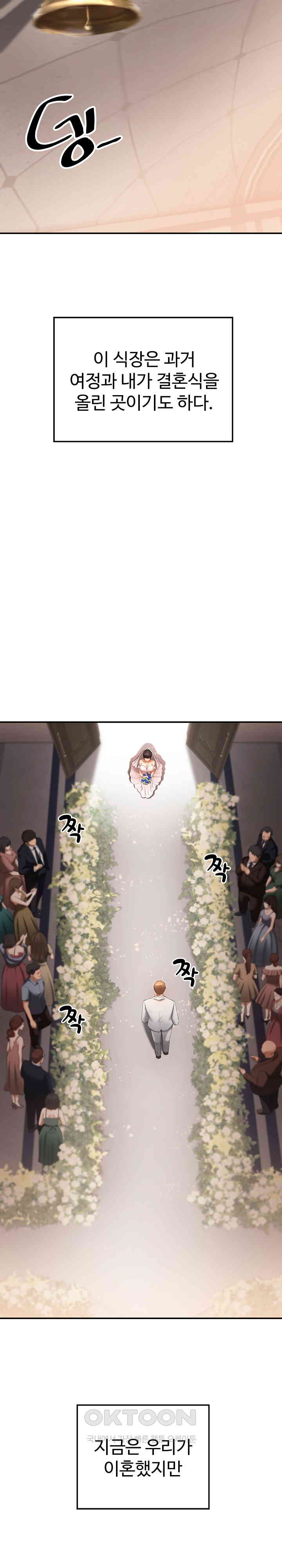 The Intentions of the Neighborhood Meeting Raw - Chapter 24 [photo 44] - MangaPorn