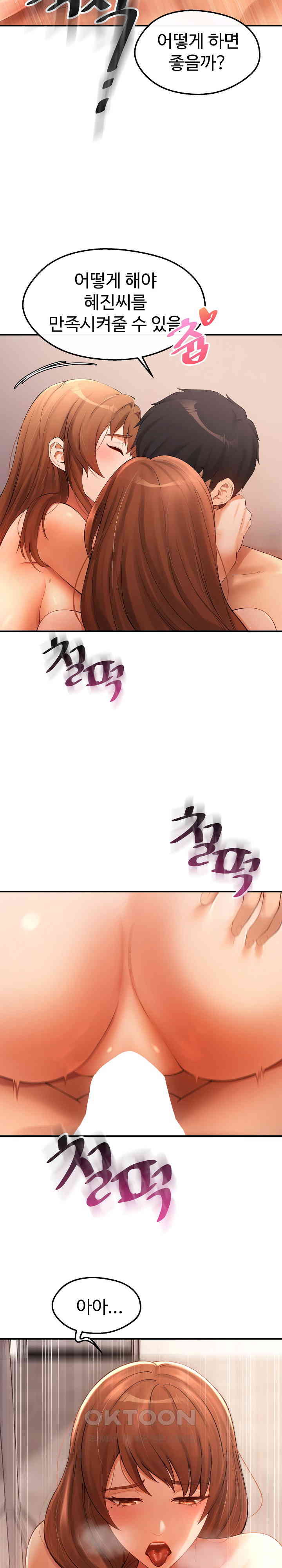 The Intentions of the Neighborhood Meeting Raw - Chapter 24 [photo 5] - MangaPorn