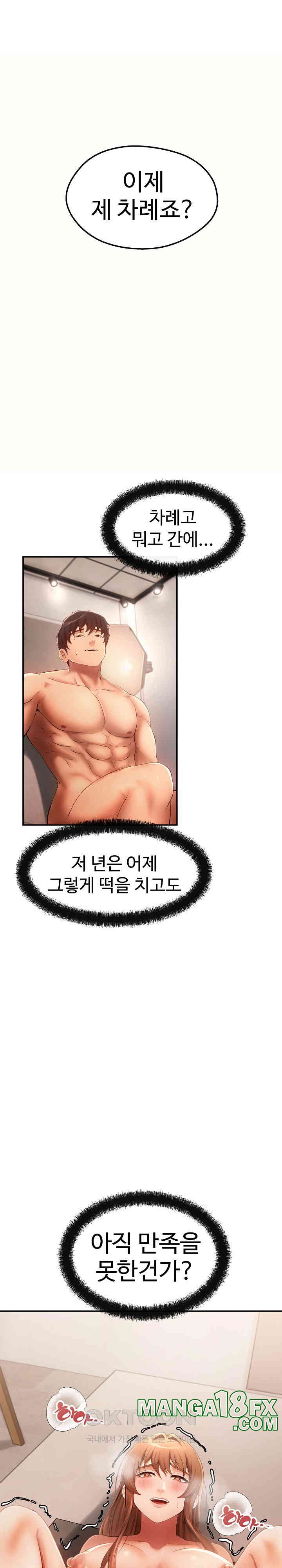 The Intentions of the Neighborhood Meeting Raw - Chapter 24 [photo 9] - MangaPorn