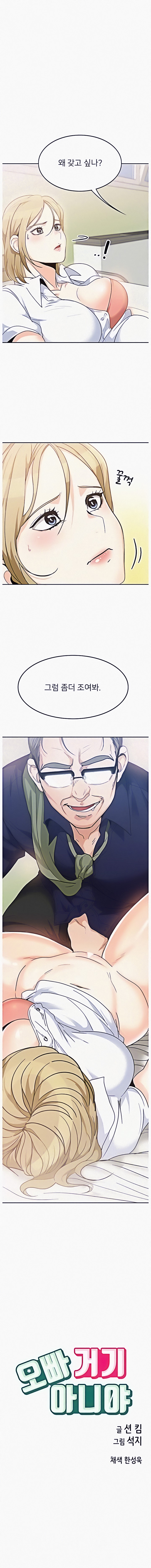 Oppa, Not There - Chapter 3 [photo 1] - MangaPorn