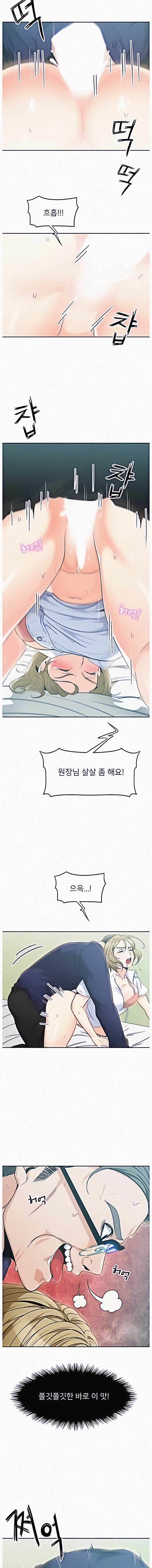 Oppa, Not There - Chapter 3 [photo 12] - MangaPorn