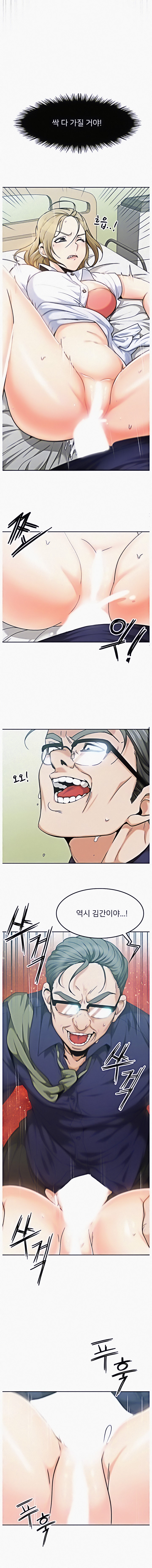 Oppa, Not There - Chapter 3 [photo 3] - MangaPorn