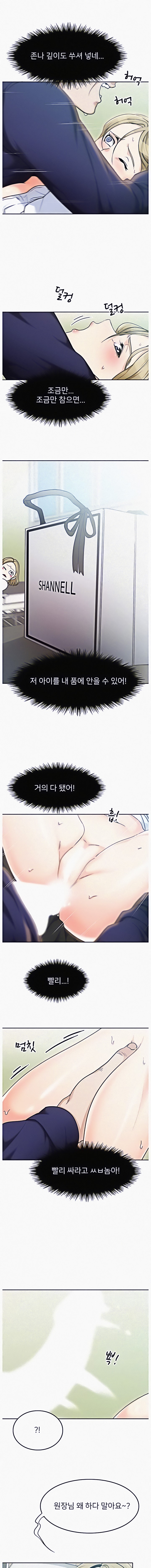 Oppa, Not There - Chapter 3 [photo 4] - MangaPorn