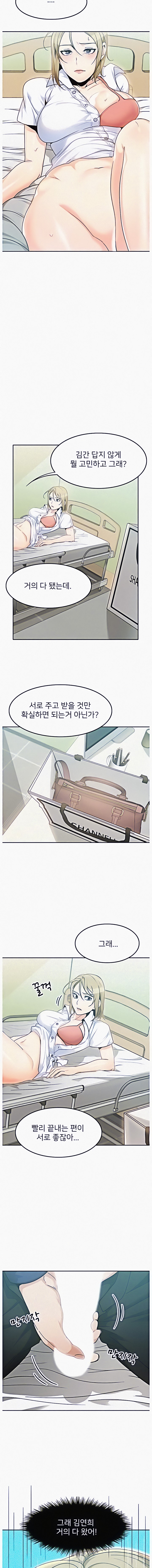 Oppa, Not There - Chapter 3 [photo 6] - MangaPorn