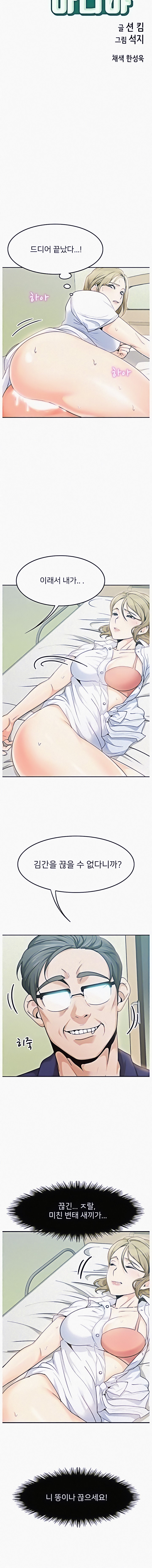 Oppa, Not There - Chapter 4 [photo 3] - MangaPorn