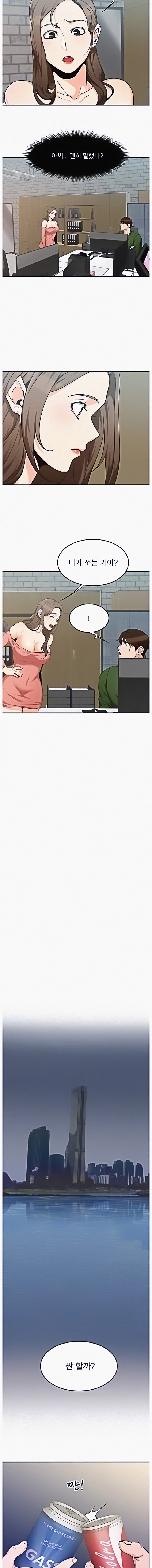 Oppa, Not There - Chapter 5 [photo 2] - MangaPorn