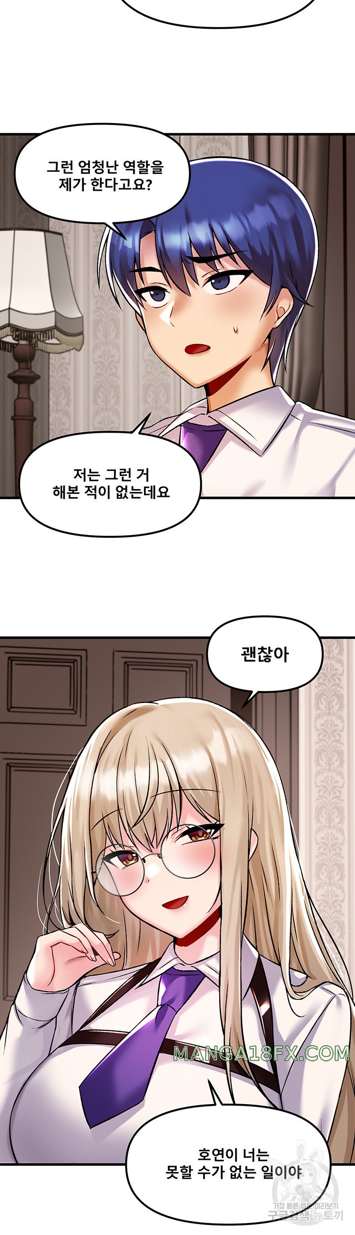 Academy 19 Game Raw - Chapter 34 [photo 16] - MangaPorn