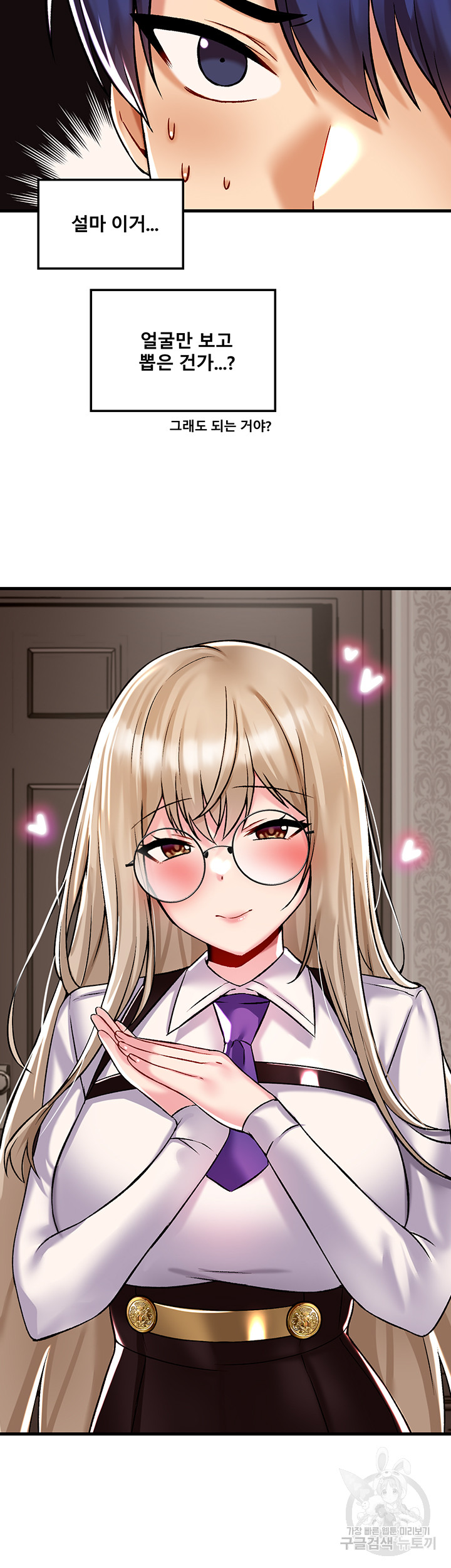 Academy 19 Game Raw - Chapter 34 [photo 18] - MangaPorn