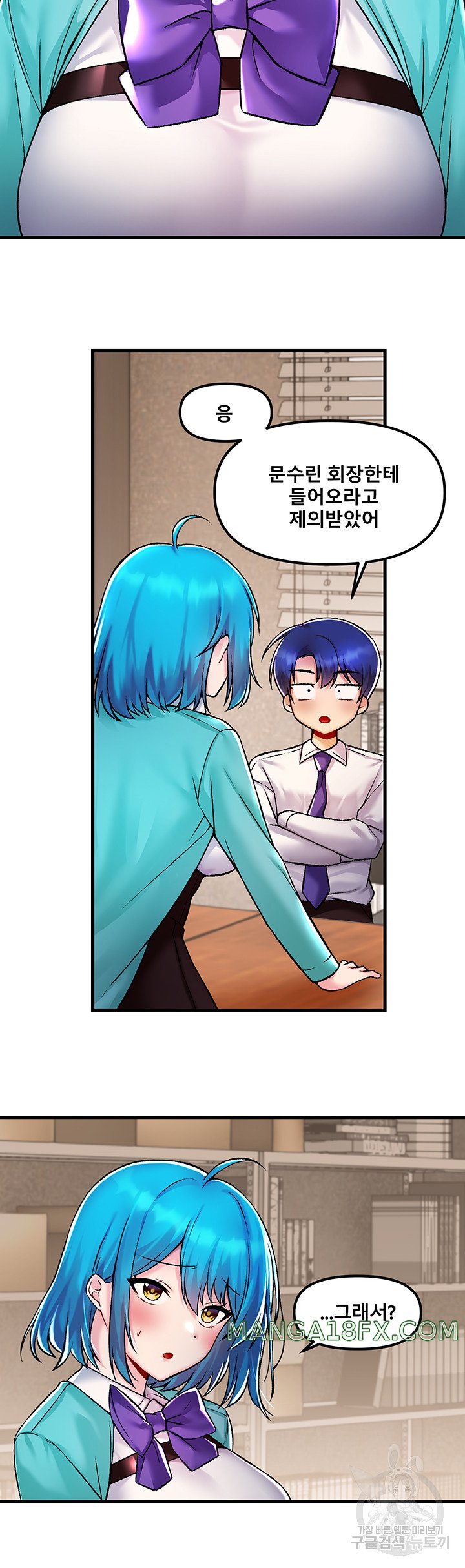 Academy 19 Game Raw - Chapter 34 [photo 2] - MangaPorn