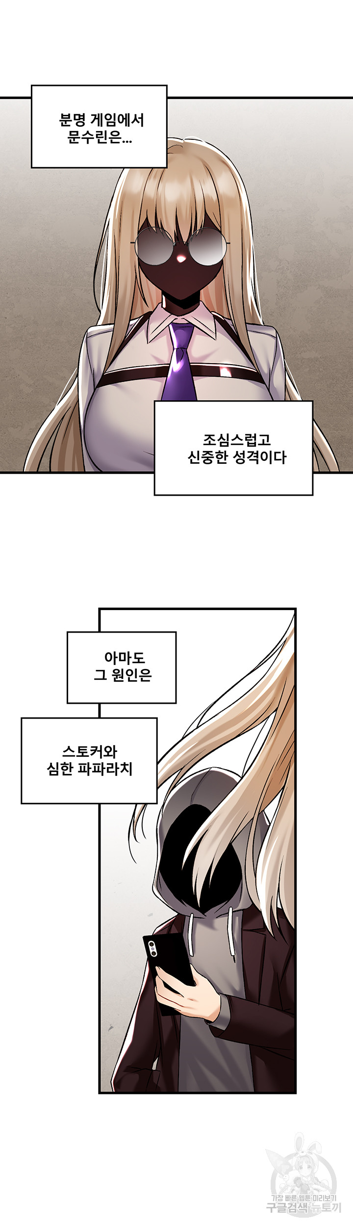 Academy 19 Game Raw - Chapter 34 [photo 20] - MangaPorn