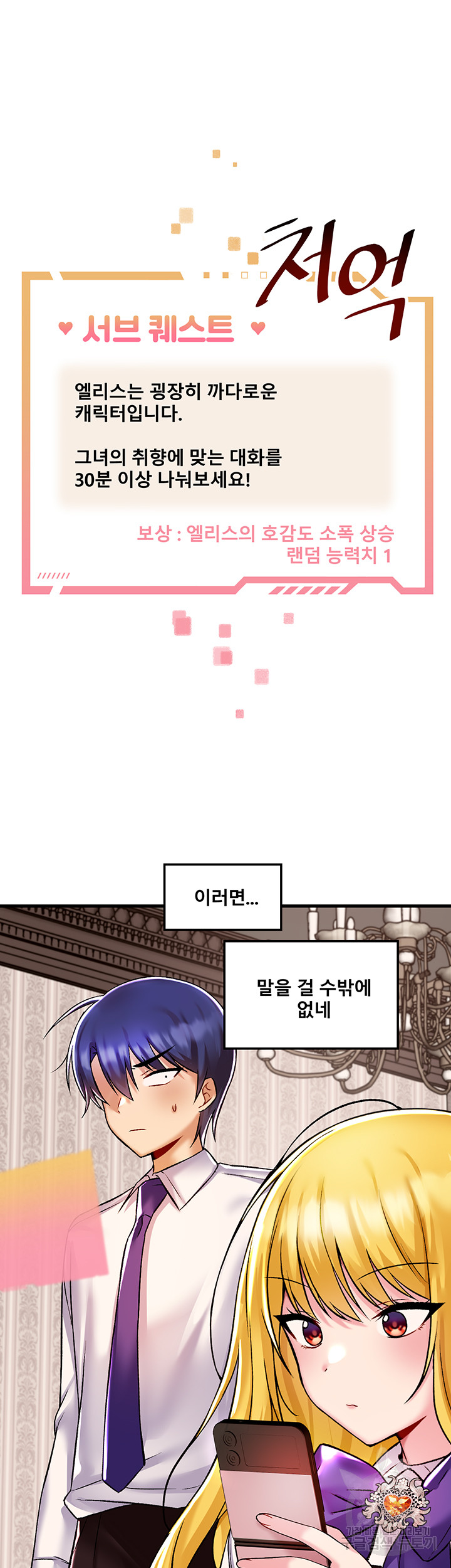 Academy 19 Game Raw - Chapter 34 [photo 27] - MangaPorn