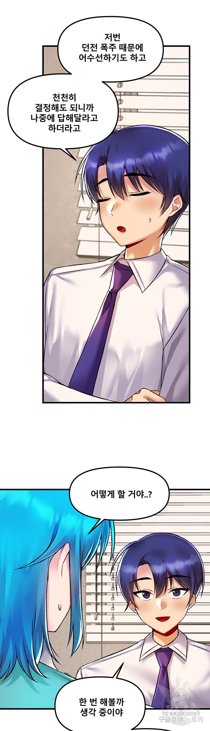 Academy 19 Game Raw - Chapter 34 [photo 3] - MangaPorn