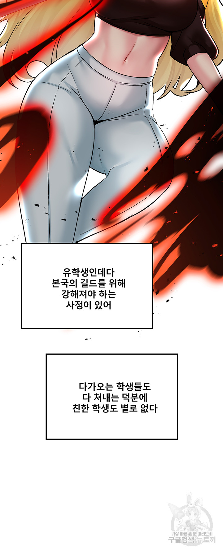 Academy 19 Game Raw - Chapter 34 [photo 30] - MangaPorn