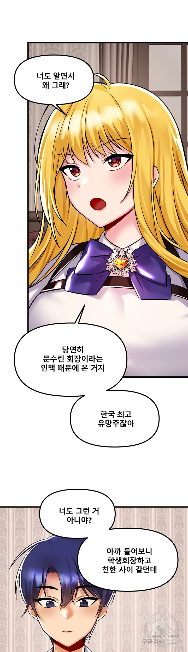 Academy 19 Game Raw - Chapter 34 [photo 33] - MangaPorn