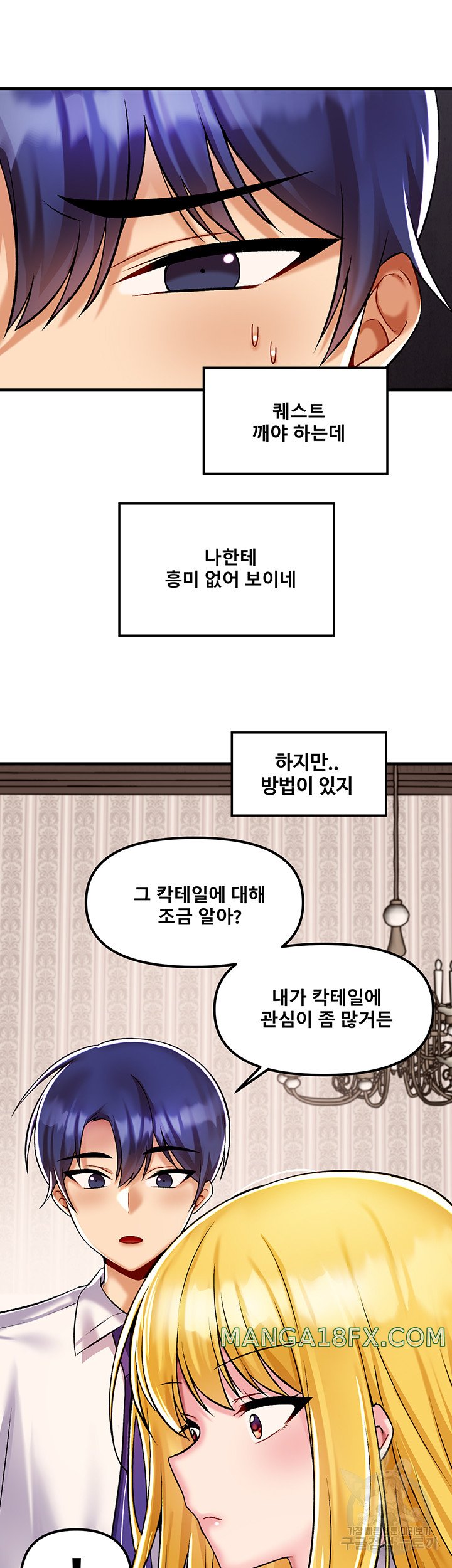 Academy 19 Game Raw - Chapter 34 [photo 35] - MangaPorn