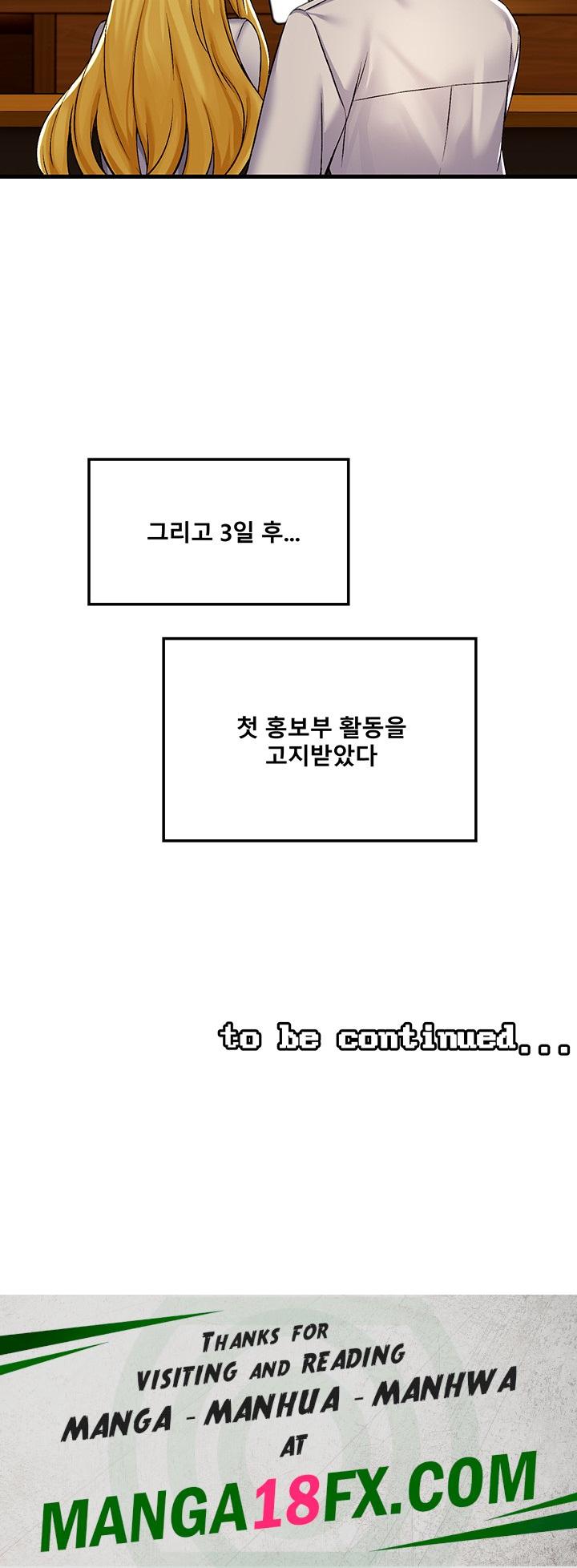 Academy 19 Game Raw - Chapter 34 [photo 42] - MangaPorn