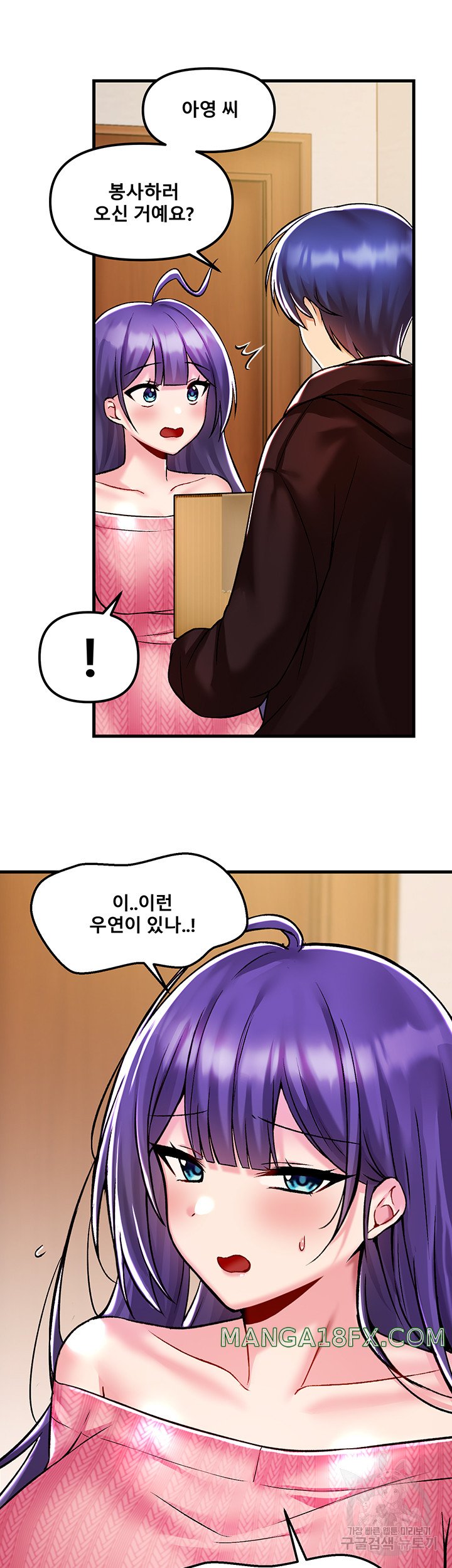 Academy 19 Game Raw - Chapter 35 [photo 15] - MangaPorn