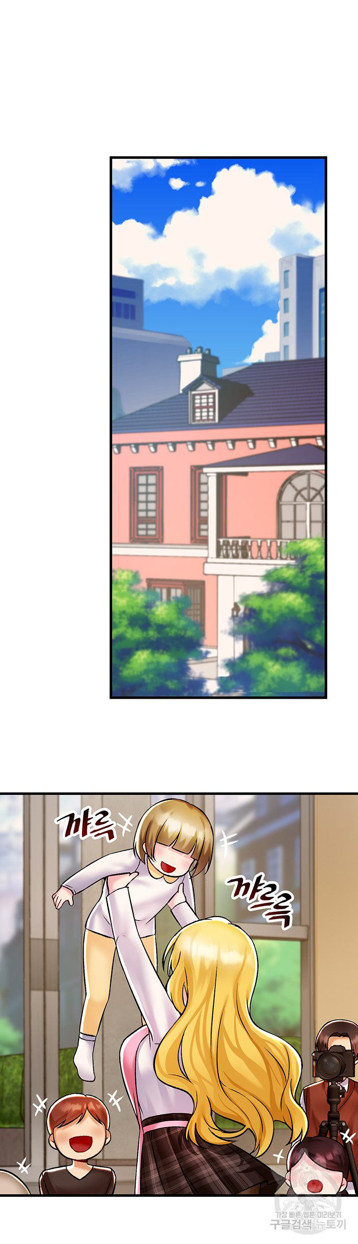 Academy 19 Game Raw - Chapter 35 [photo 20] - MangaPorn