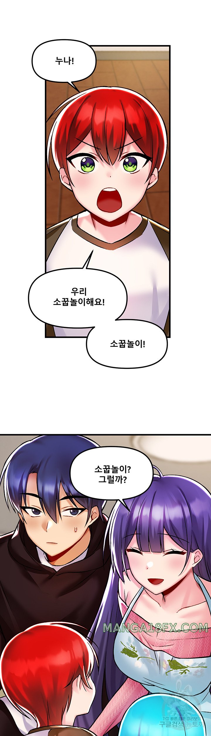 Academy 19 Game Raw - Chapter 35 [photo 21] - MangaPorn