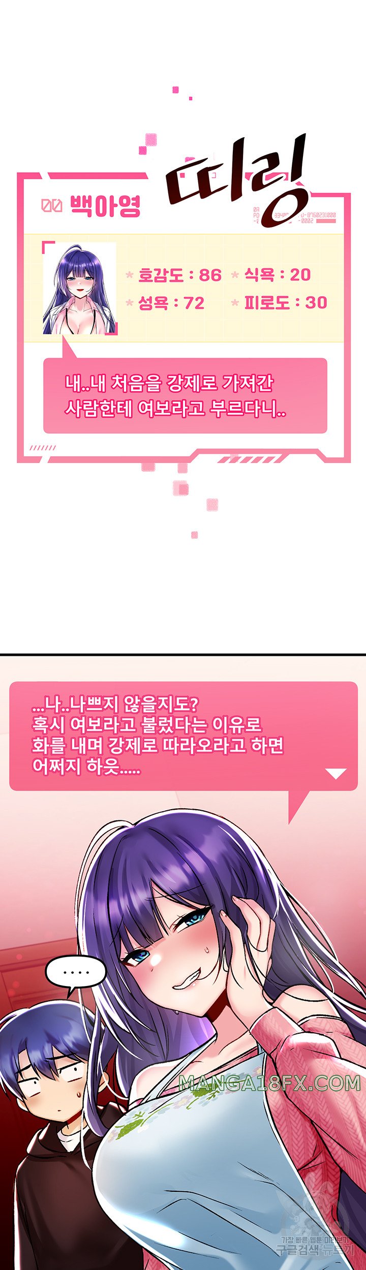 Academy 19 Game Raw - Chapter 35 [photo 25] - MangaPorn