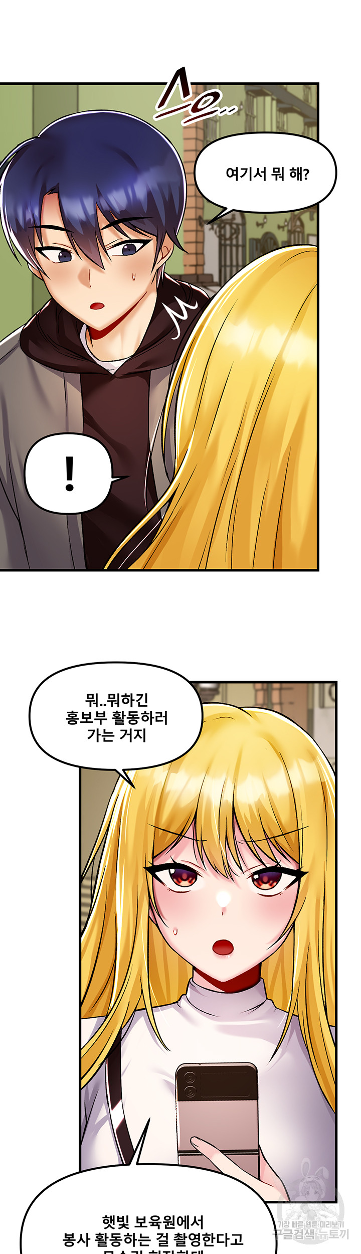 Academy 19 Game Raw - Chapter 35 [photo 3] - MangaPorn