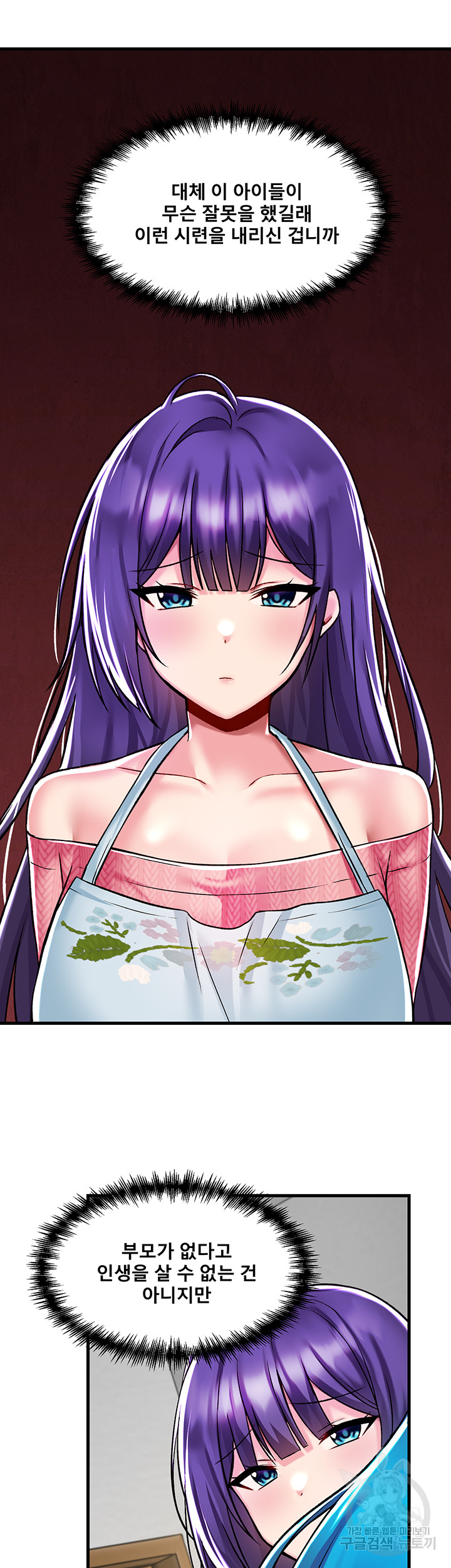 Academy 19 Game Raw - Chapter 35 [photo 31] - MangaPorn