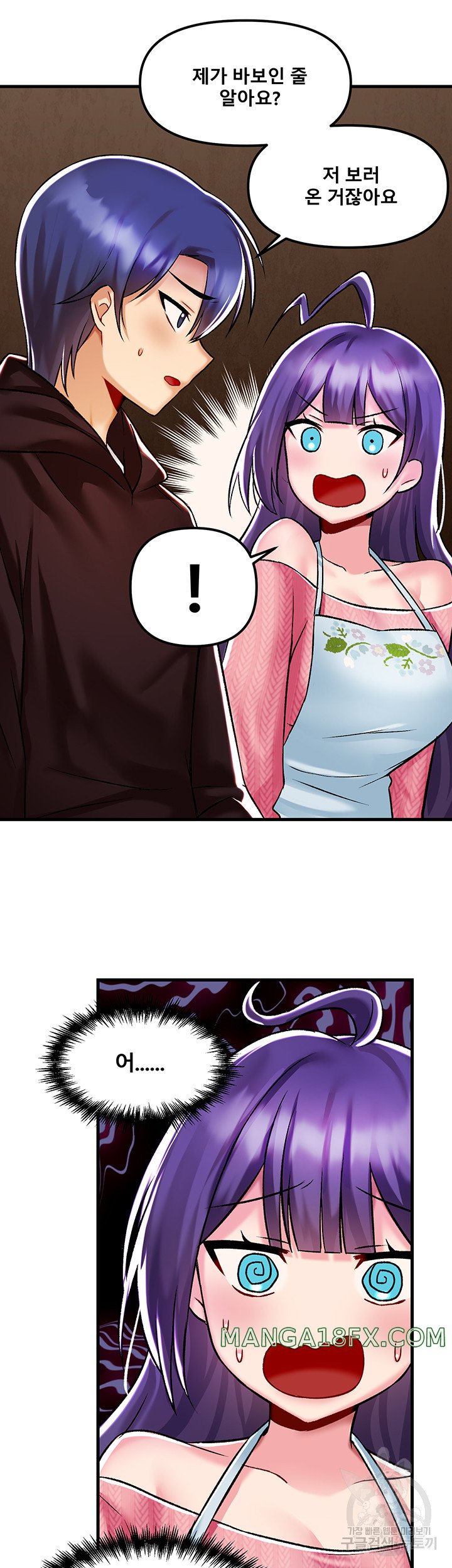 Academy 19 Game Raw - Chapter 35 [photo 37] - MangaPorn