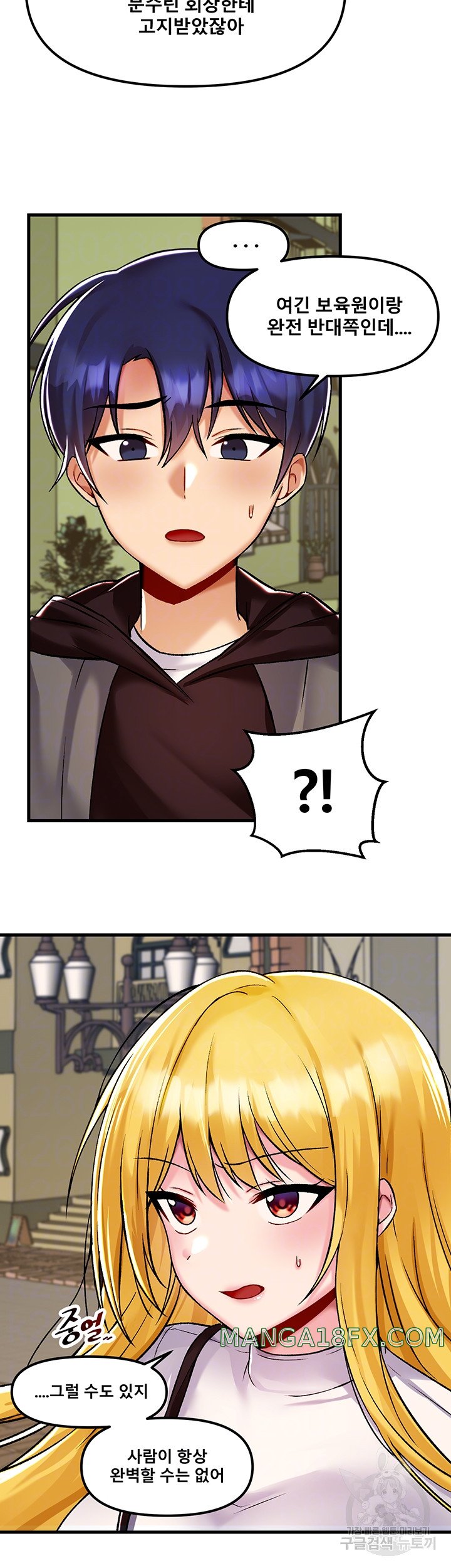 Academy 19 Game Raw - Chapter 35 [photo 4] - MangaPorn