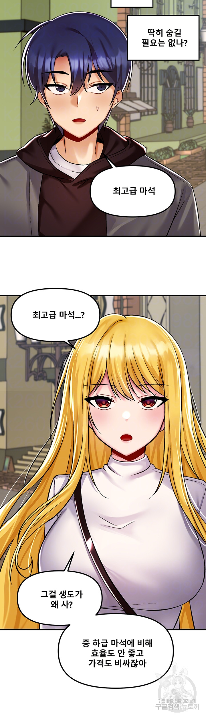 Academy 19 Game Raw - Chapter 35 [photo 6] - MangaPorn