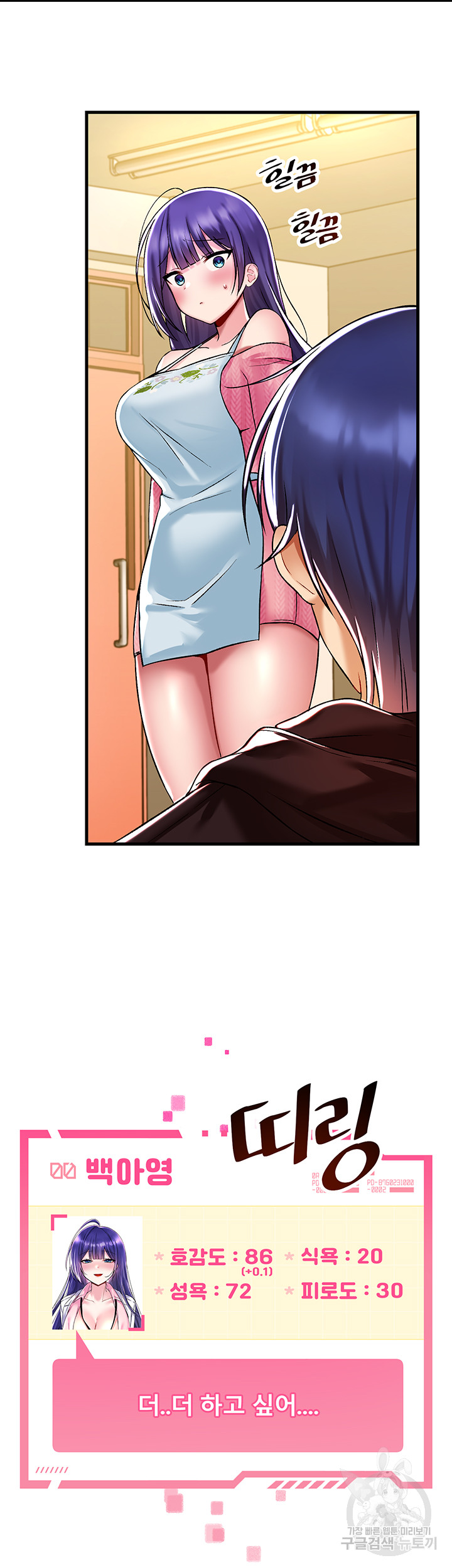 Academy 19 Game Raw - Chapter 36 [photo 14] - MangaPorn