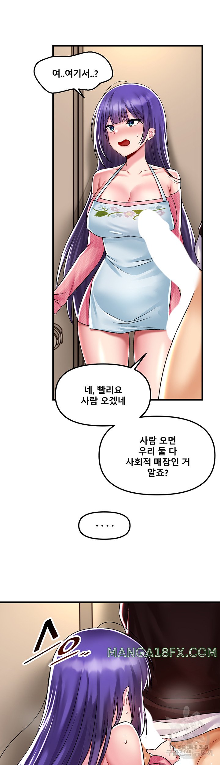 Academy 19 Game Raw - Chapter 36 [photo 27] - MangaPorn