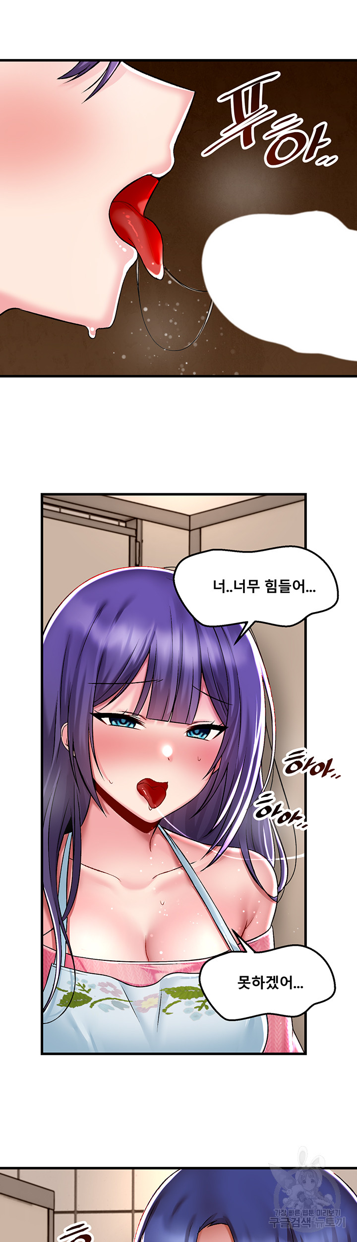 Academy 19 Game Raw - Chapter 36 [photo 31] - MangaPorn