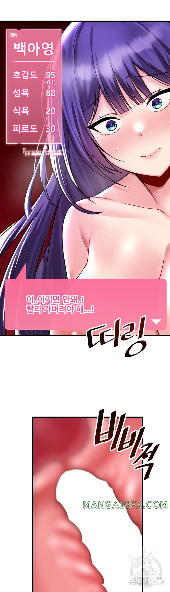 Academy 19 Game Raw - Chapter 38 [photo 23] - MangaPorn