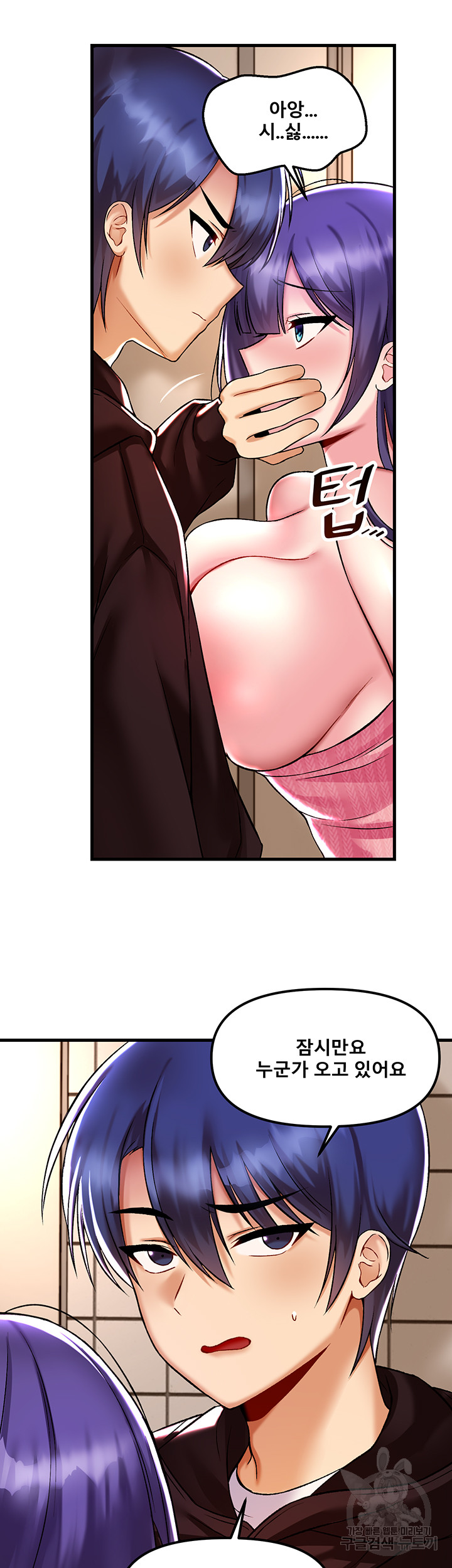 Academy 19 Game Raw - Chapter 38 [photo 31] - MangaPorn