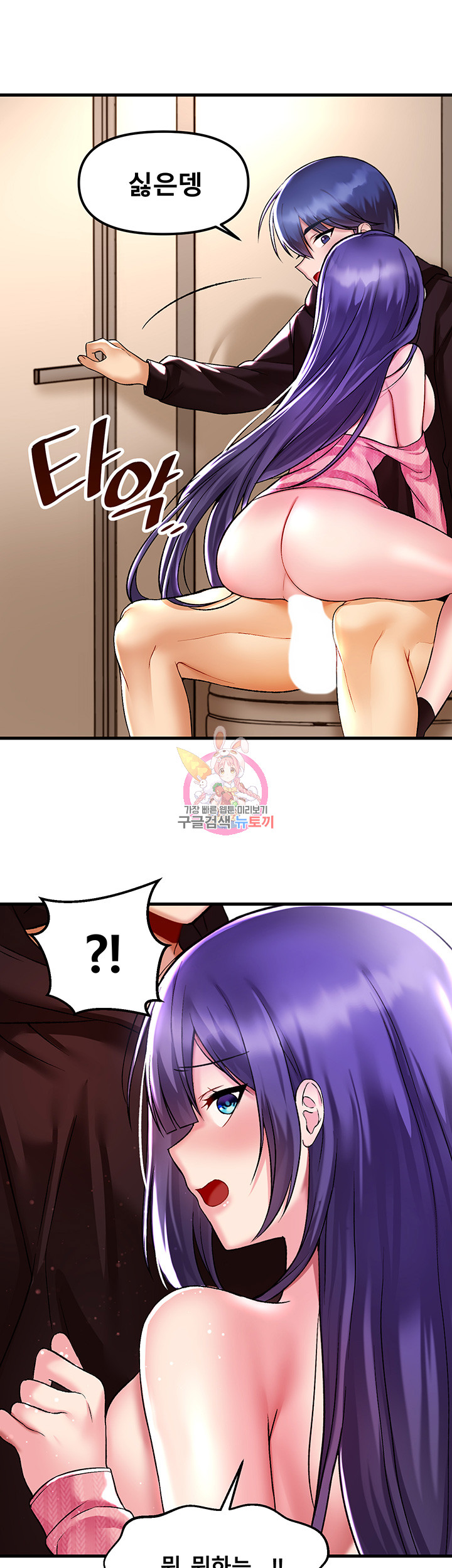 Academy 19 Game Raw - Chapter 39 [photo 1] - MangaPorn