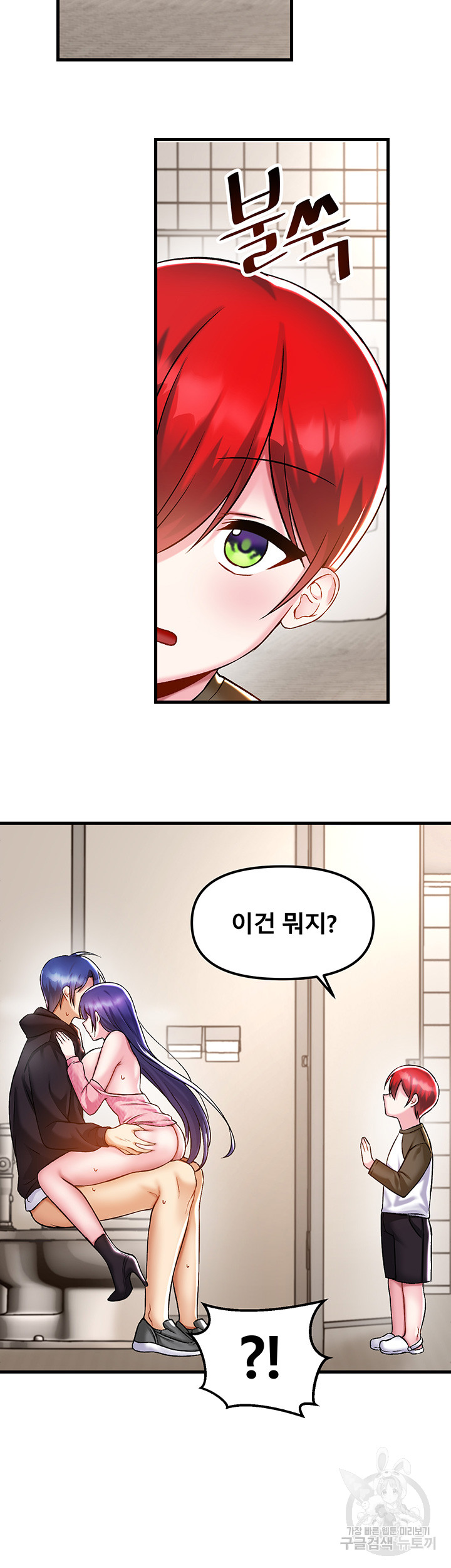 Academy 19 Game Raw - Chapter 39 [photo 13] - MangaPorn