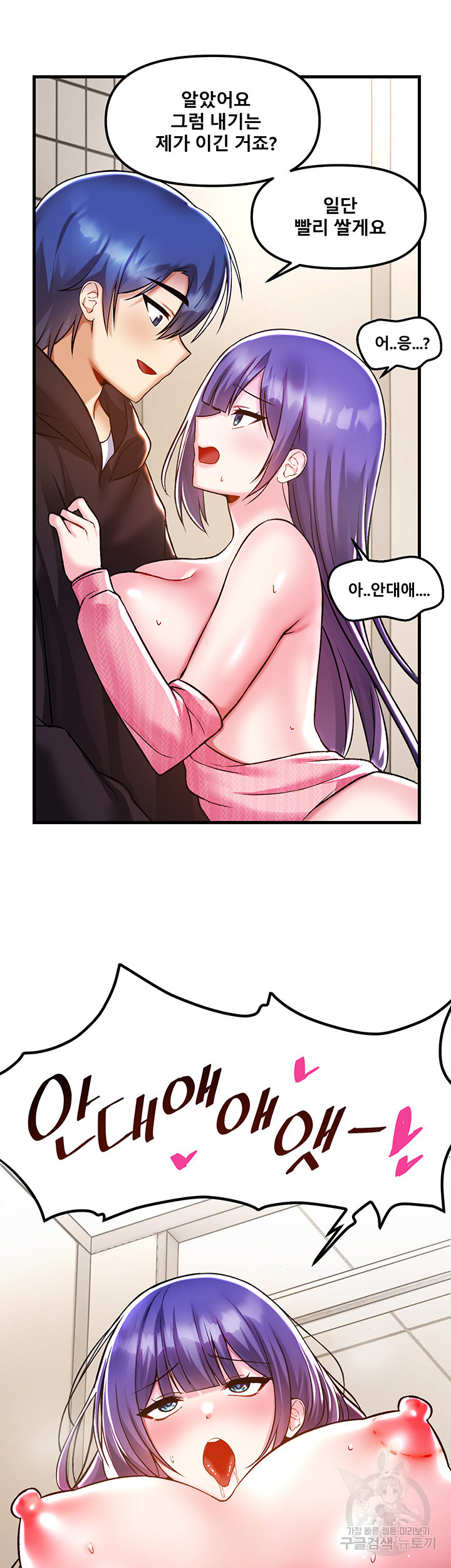 Academy 19 Game Raw - Chapter 39 [photo 30] - MangaPorn