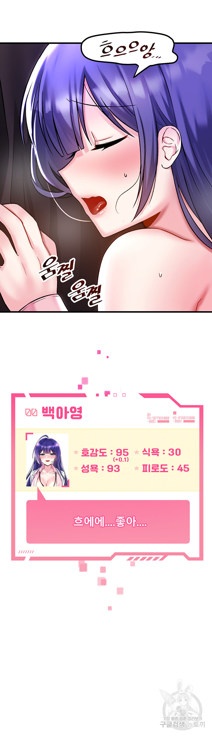 Academy 19 Game Raw - Chapter 39 [photo 32] - MangaPorn