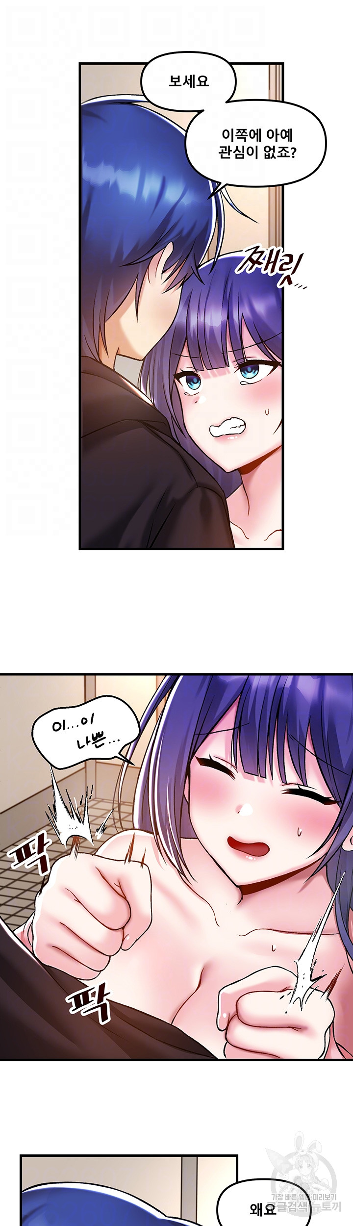 Academy 19 Game Raw - Chapter 39 [photo 8] - MangaPorn