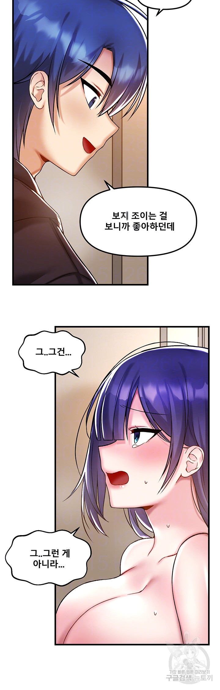 Academy 19 Game Raw - Chapter 39 [photo 9] - MangaPorn