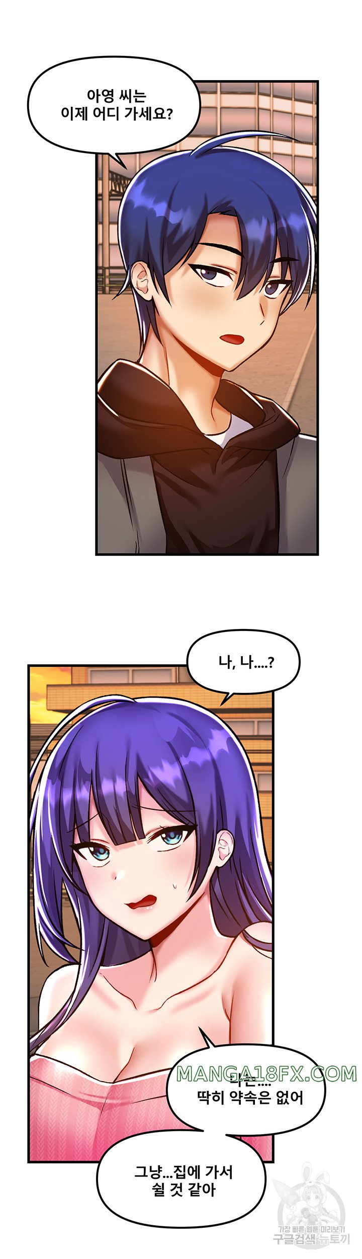 Academy 19 Game Raw - Chapter 40 [photo 19] - MangaPorn