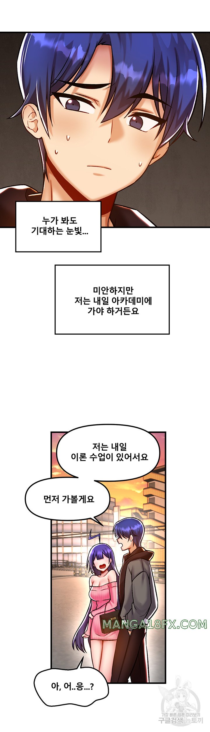 Academy 19 Game Raw - Chapter 40 [photo 20] - MangaPorn