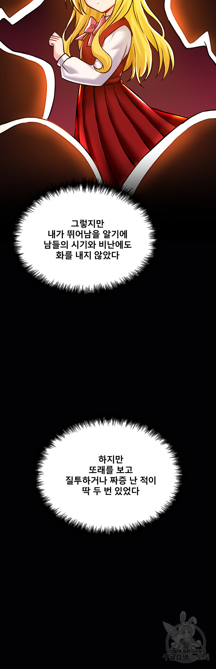 Academy 19 Game Raw - Chapter 40 [photo 34] - MangaPorn