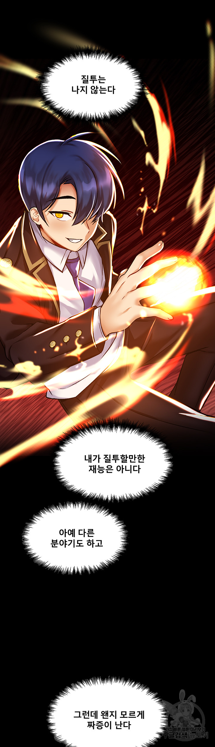 Academy 19 Game Raw - Chapter 40 [photo 37] - MangaPorn